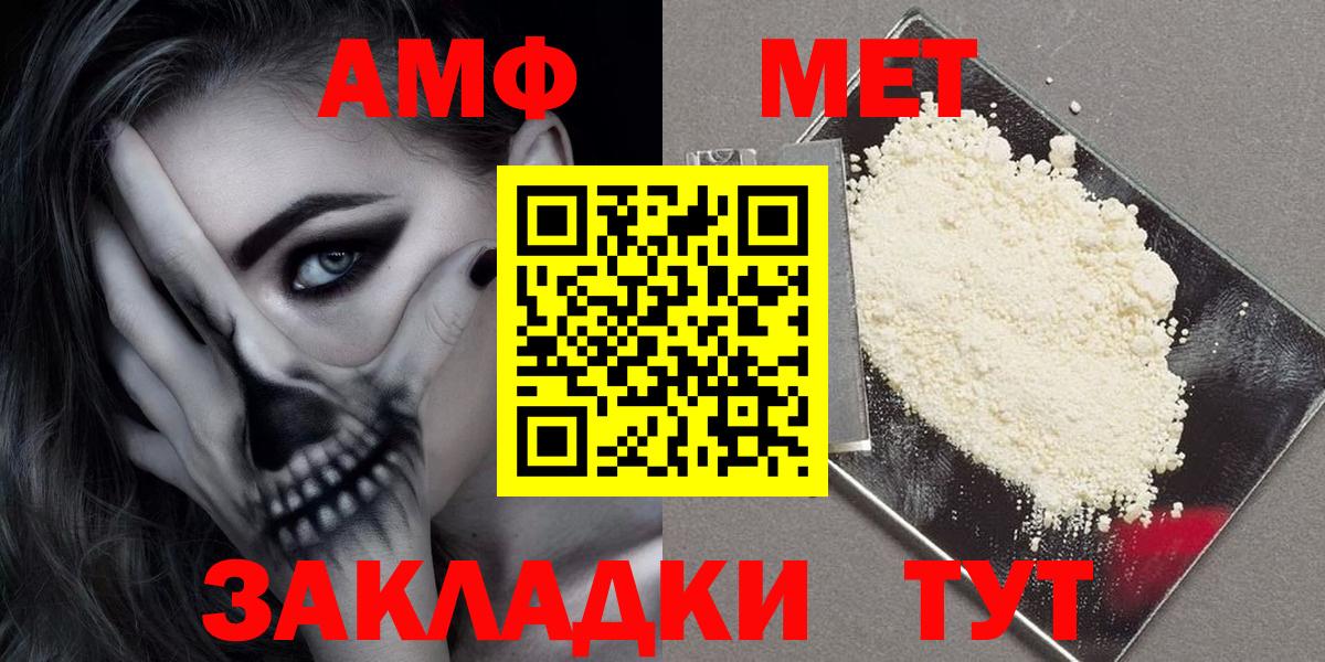 Амфетамин 97% Подольск