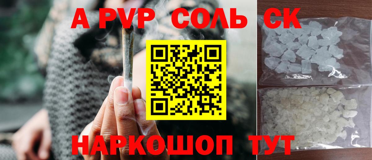 Alpha PVP СК КРИС Подольск