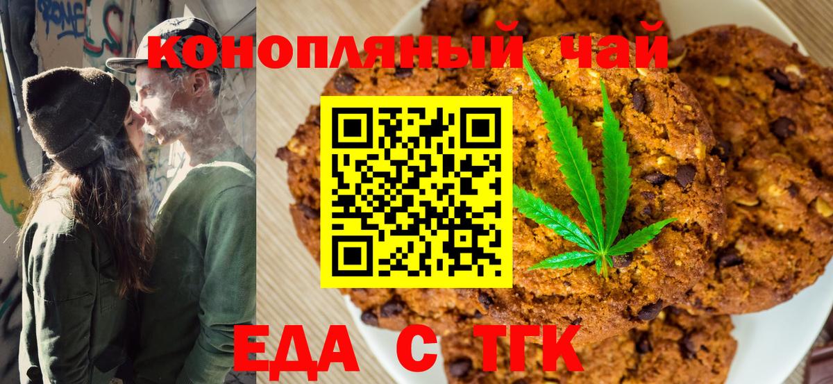Подольск  Canna-Cookies конопля  Вход с VPN 
