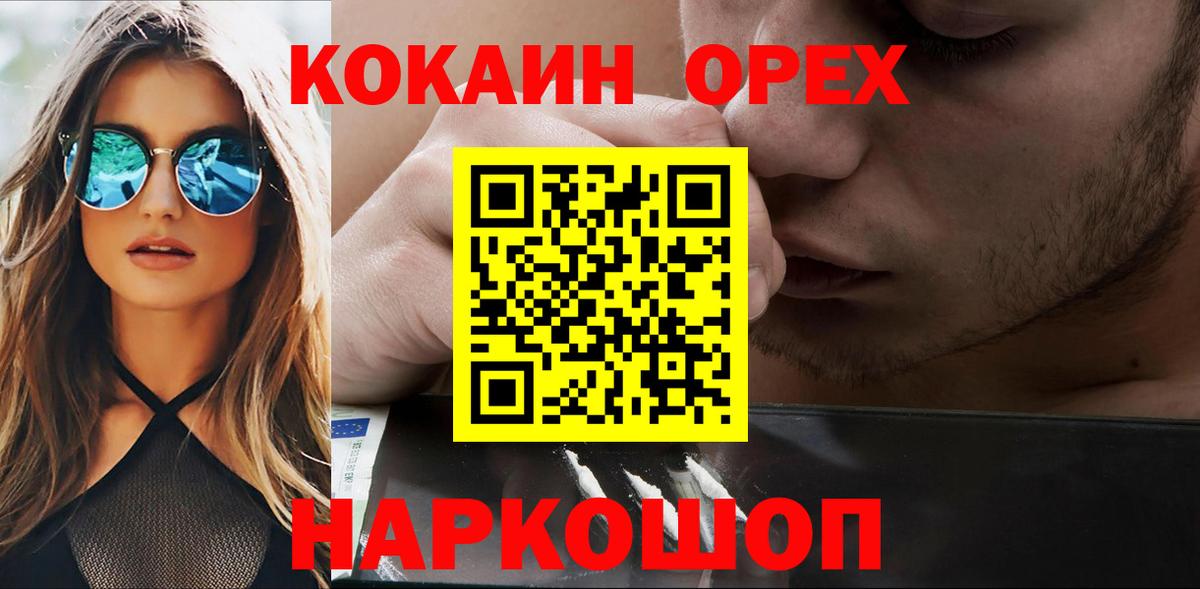 КОКАИН Перу Подольск