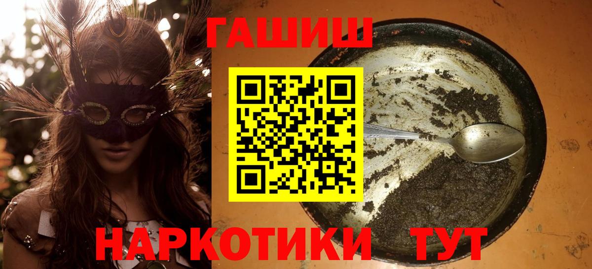 ГАШ ice o lator Подольск