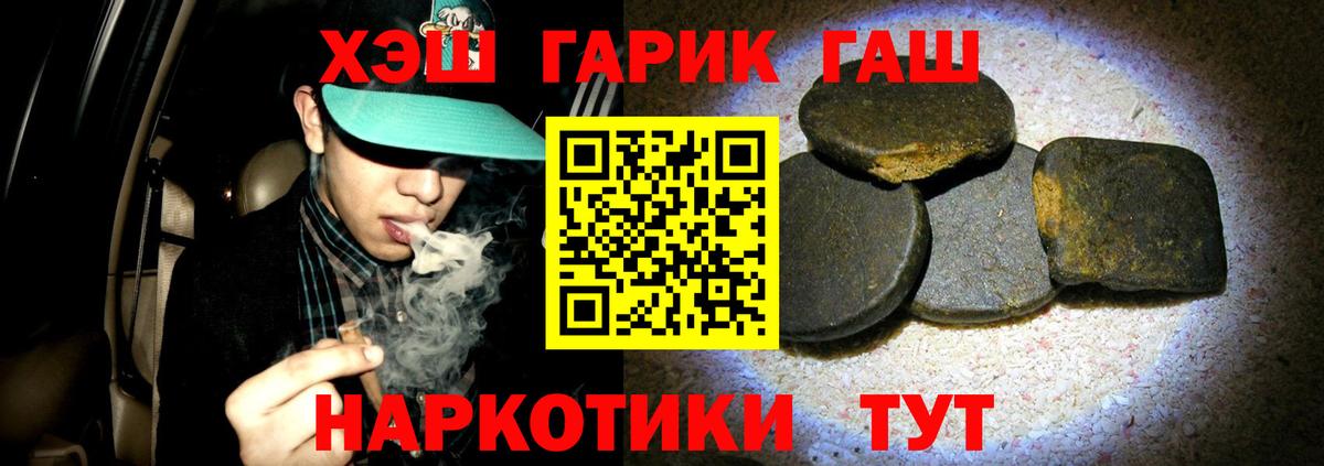 ГАШ  Гашиш hashish  Вход с VPN  ГАШИШ индика сатива  где купить наркоту  Подольск 