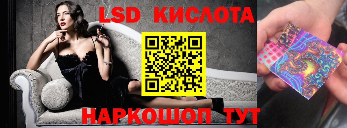 LSD-25 экстази кислота Подольск