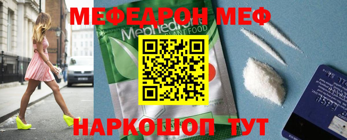 купить   Вход с VPN  Мефедрон 4 MMC  Меф  Подольск  МЕФ мука 