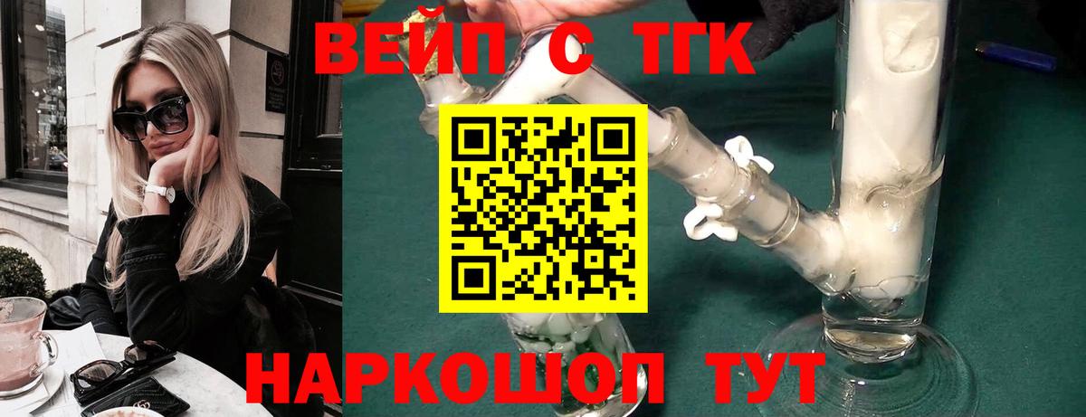 Подольск  Дистиллят ТГК Wax  Вход с VPN 